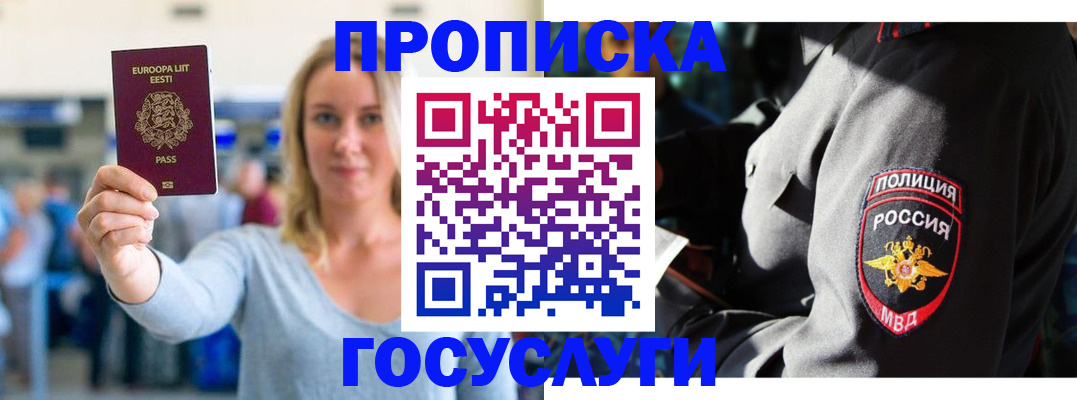 регистрация в Лысково